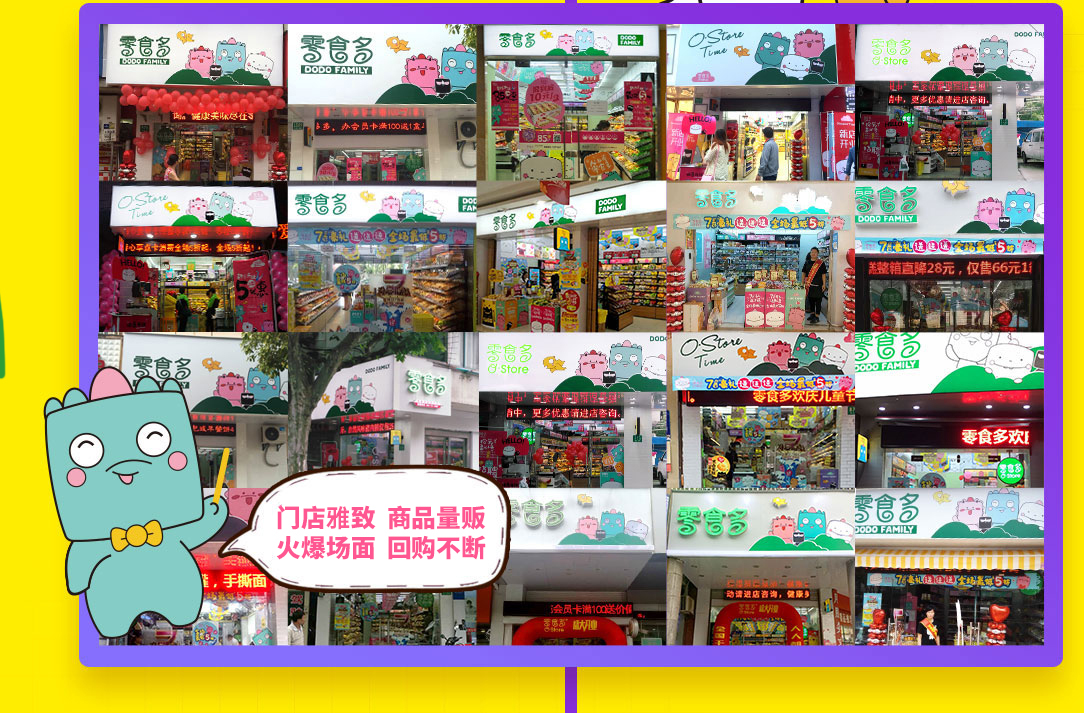 零食多門店門店雅致，商品量販，火爆場(chǎng)面