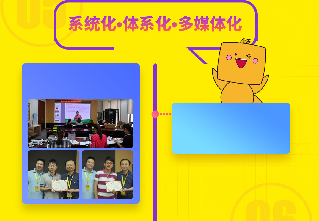 零食多商學院系統化·體系化·多媒體化